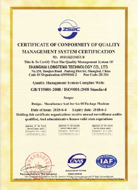 ISO質(zhì)量管理體系認(rèn)證證書-2.jpg